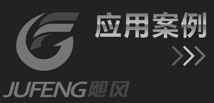 颶風(fēng)消防